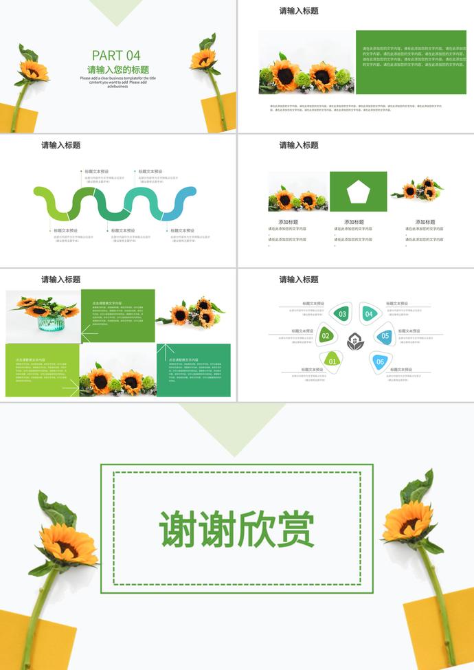 小清新2019双11销售广告策划案ppt模板-2