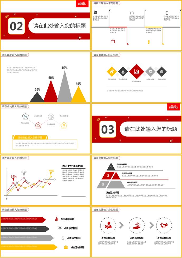 电商双11促销活动策划方案ppt模版-1