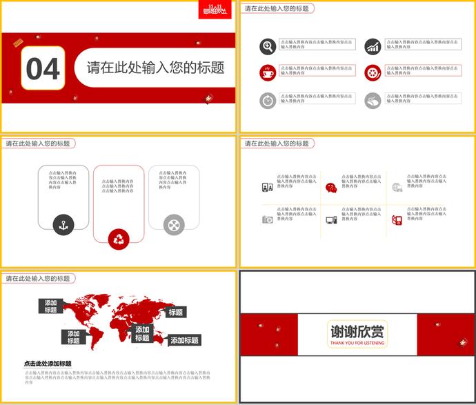 电商双11促销活动策划方案ppt模版-2