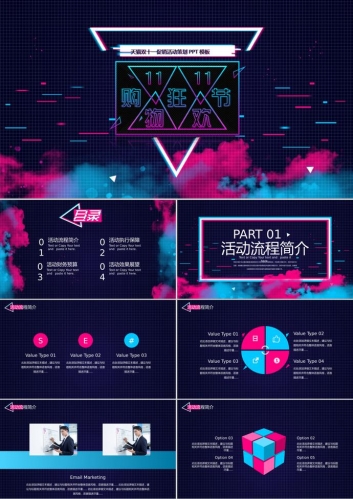 故障风天猫双11促销活动策划PPT模板