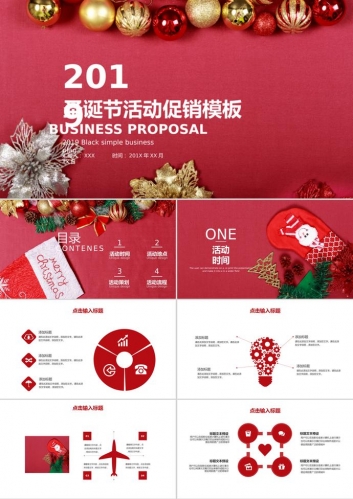 红白风格圣诞节活动促销PPT模板