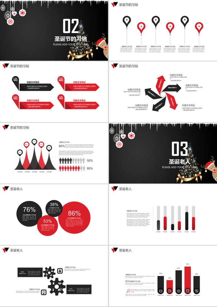 黑色大气圣诞节主题介绍宣传PPT模板-1