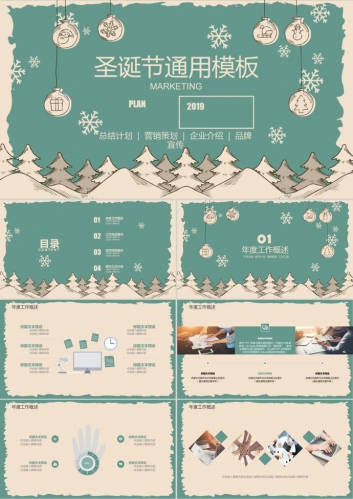 活动策划节日通用小清新圣诞节ppt模板