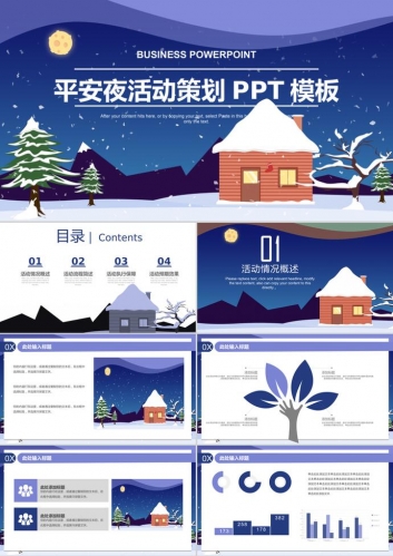 深蓝色平安夜圣诞节活动策划PPT模板