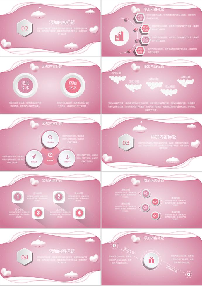 粉色立体妇女节营销活动策划PPT模板-1