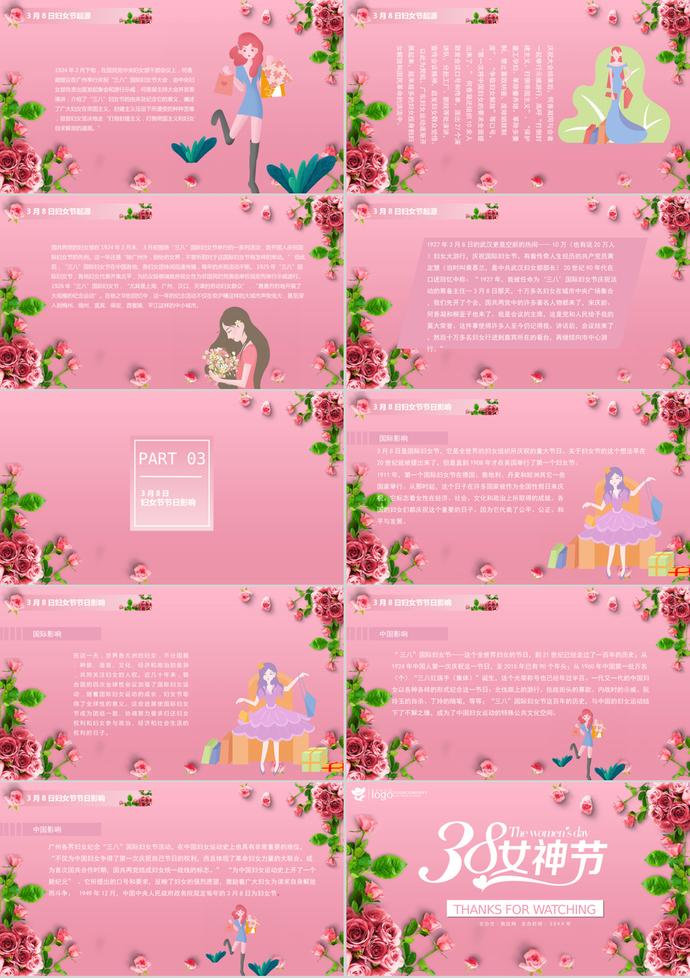 女神女王妇女节节日介绍宣传PPT模板-2