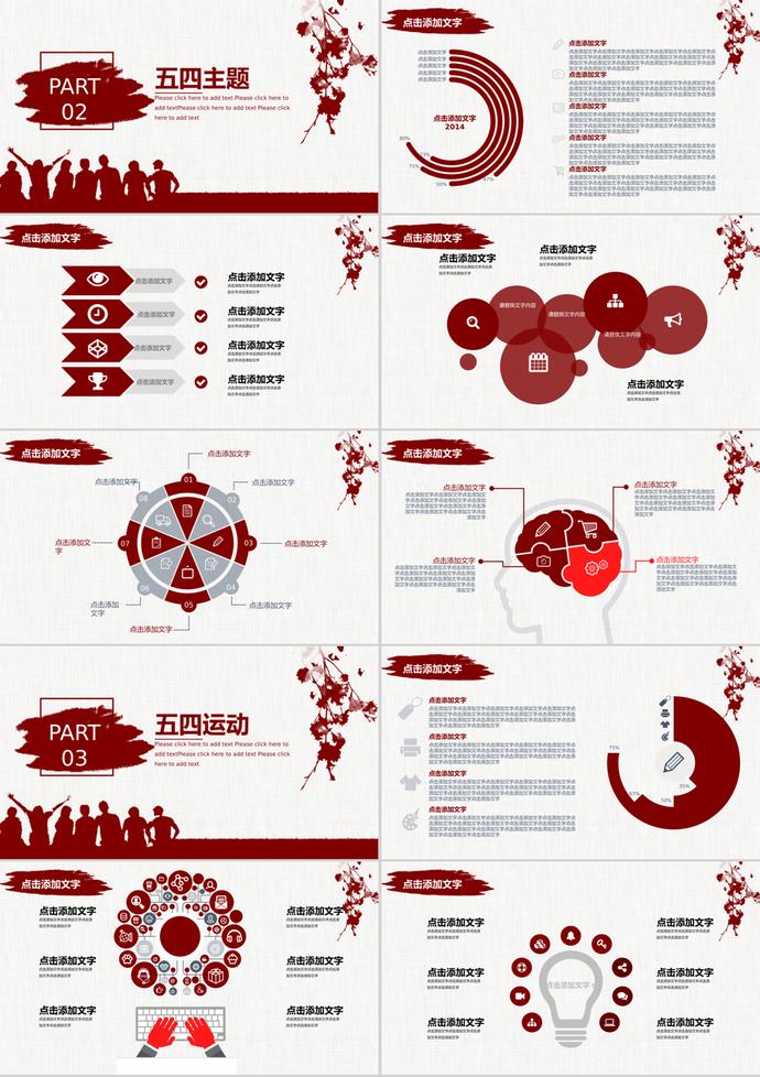 复古五四青年节策划通用PPT模板-1