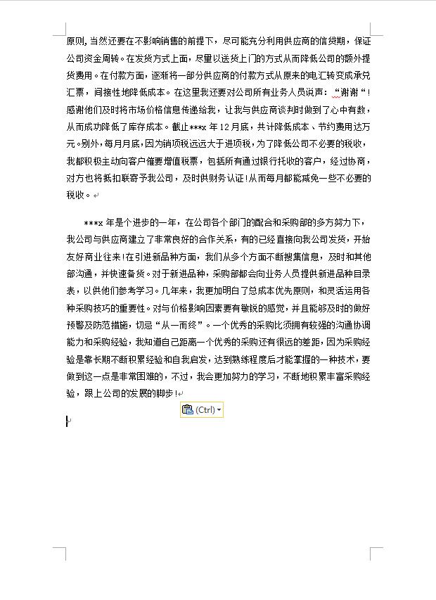 通用试用期工作总结-2