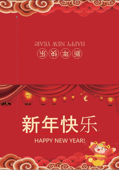 红色喜庆中国风祥云海浪灯笼元素新年贺卡