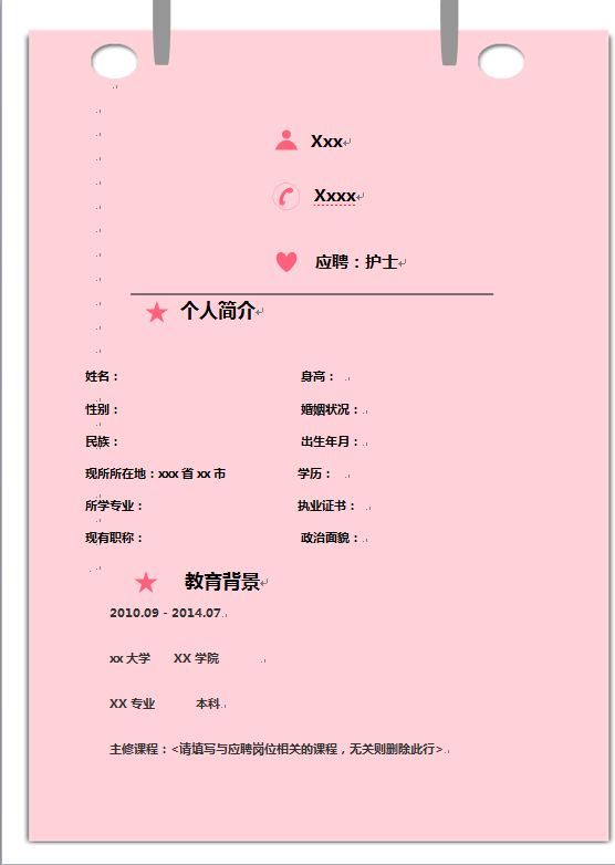 淡粉色燕尾帽封面护士护理简历模板-2