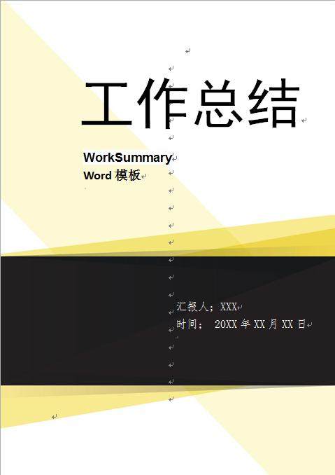 医院医生护士工作总结