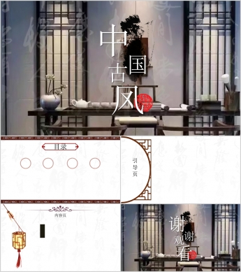 中国风室内设计背景模板