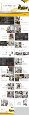 室内家居设计装修装饰宣传推广模板