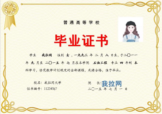 金黄风格大学毕业证书Word模板