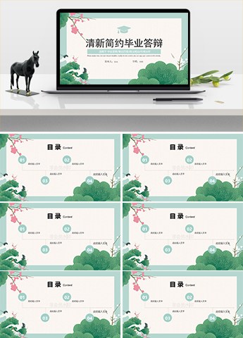 PPT毕业答辩测试2