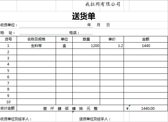 办公用品入库登记表excel模板