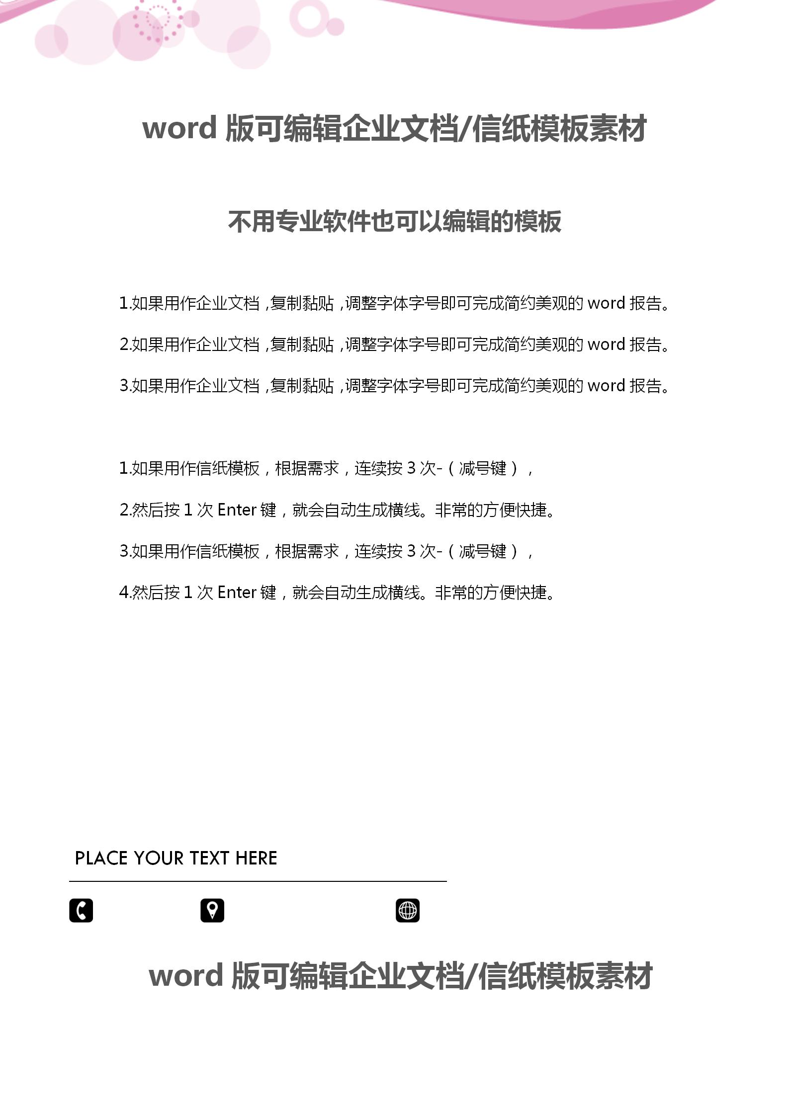 动感曲线文档背景word模板-1