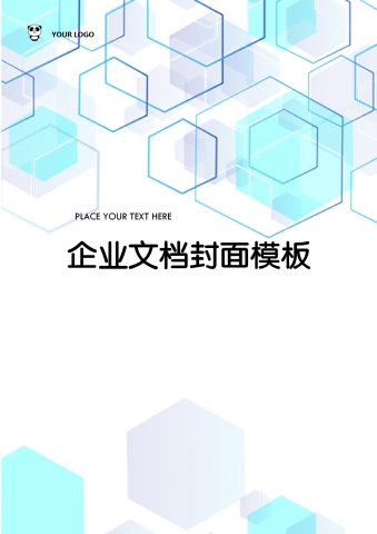 蓝色时尚风文档背景word模板