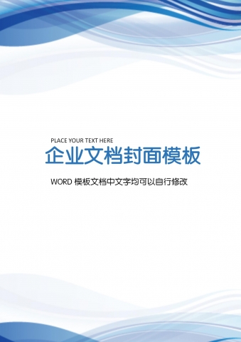 线条渐变风格文档背景word模板