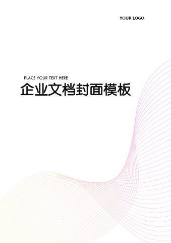 动感曲线文档背景word模板