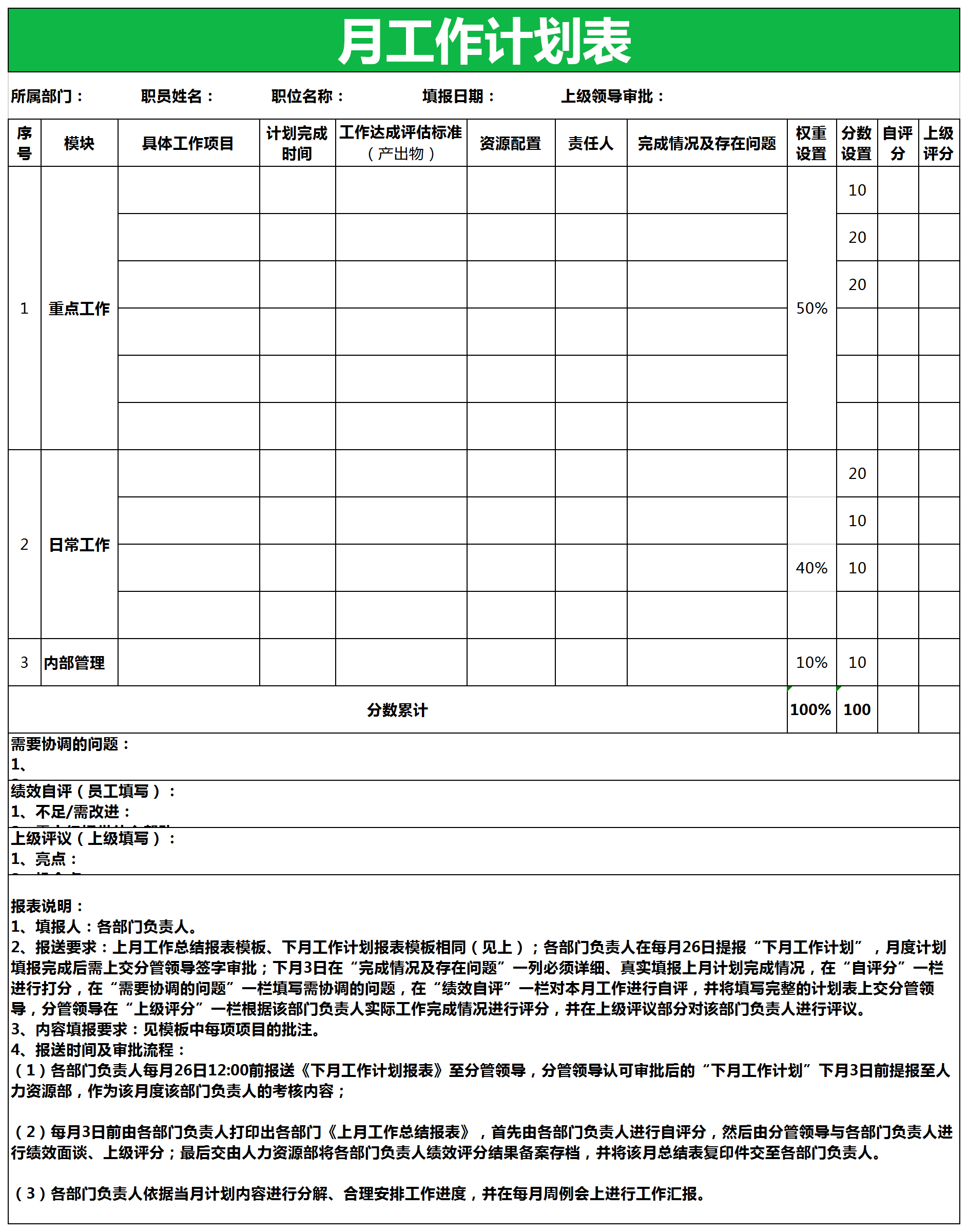 生产日报表excel模板图片_行政管理_EXCEL模板-图行天下素材网