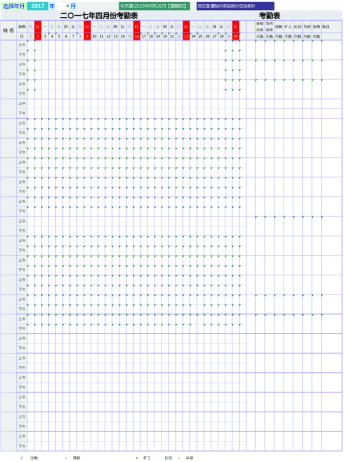 店员出勤值班统计表模板