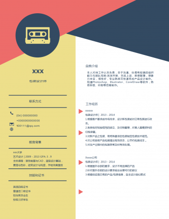 彩色创意包装设计师简历模板