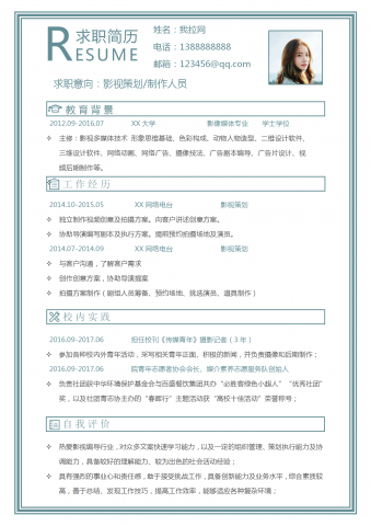 简约影视策划制作人员简模板