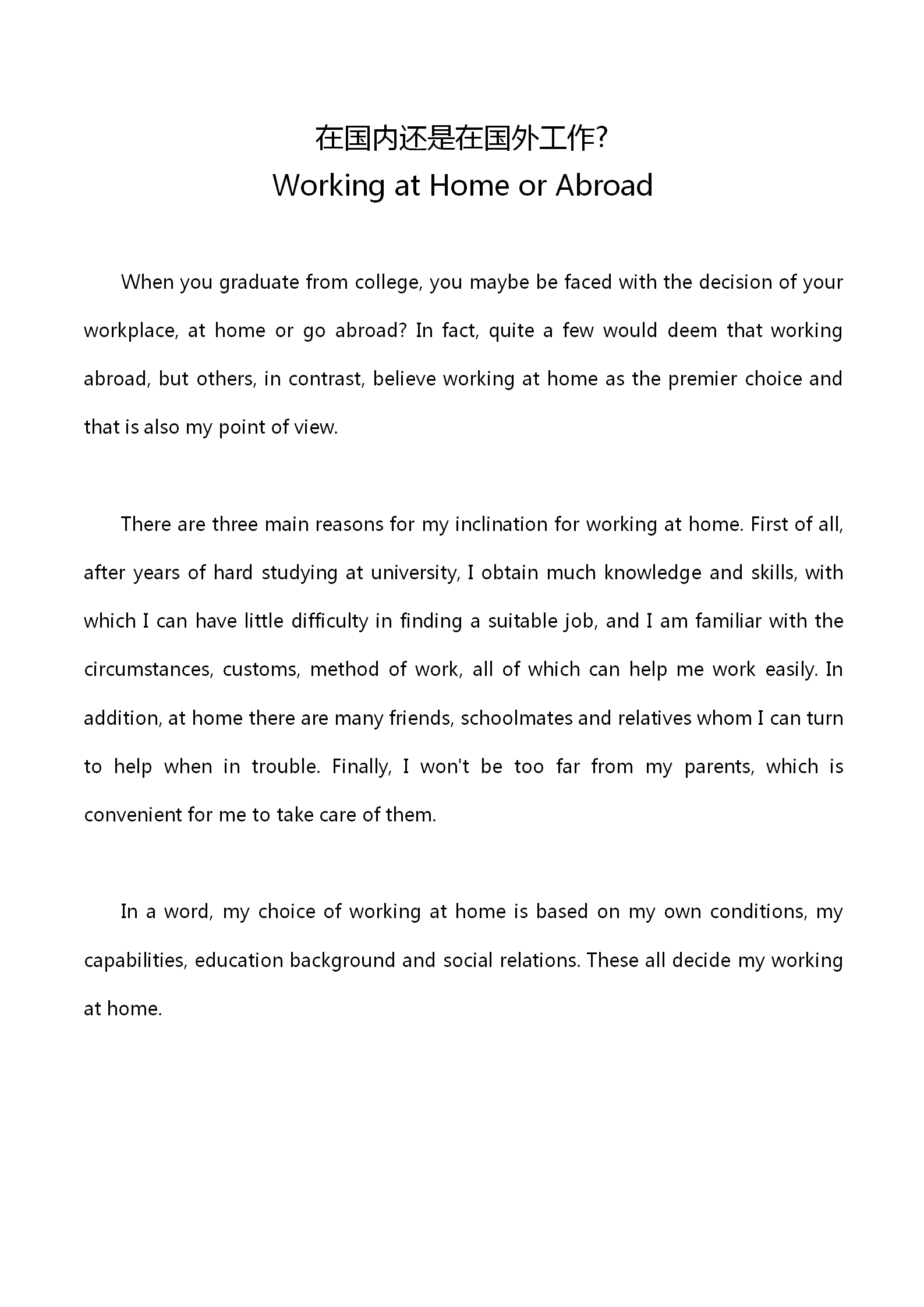 英语四级作文：在国内还是在国外工作