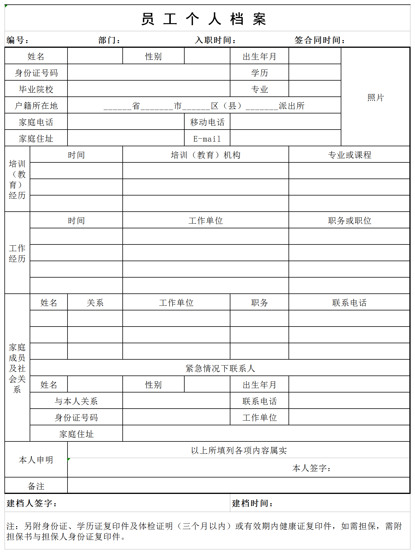 广兴镇:探索建立村干部个人廉政档案 力促廉洁之风 - 组织建设 - 清廉蓉城·水城清莲