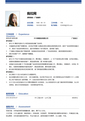 简约广告制作求职简历模板