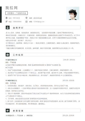 广告制作总监简历word模板