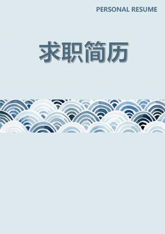 通用网站编辑简历word模板