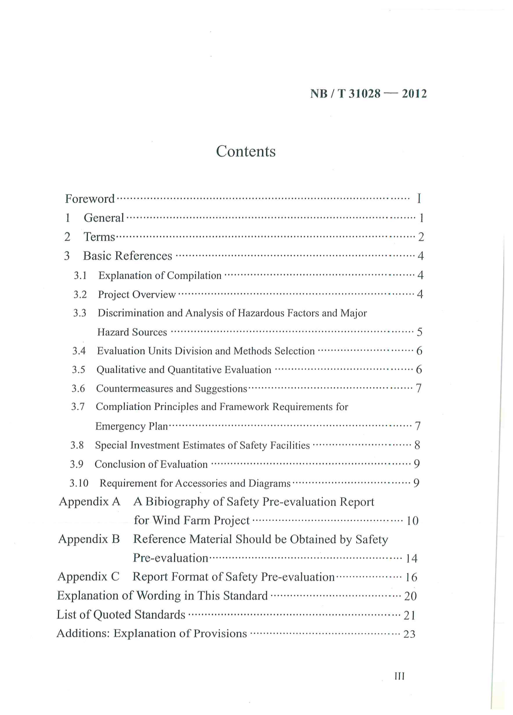 风电场工程安全预评价报告编制规程pdf-2