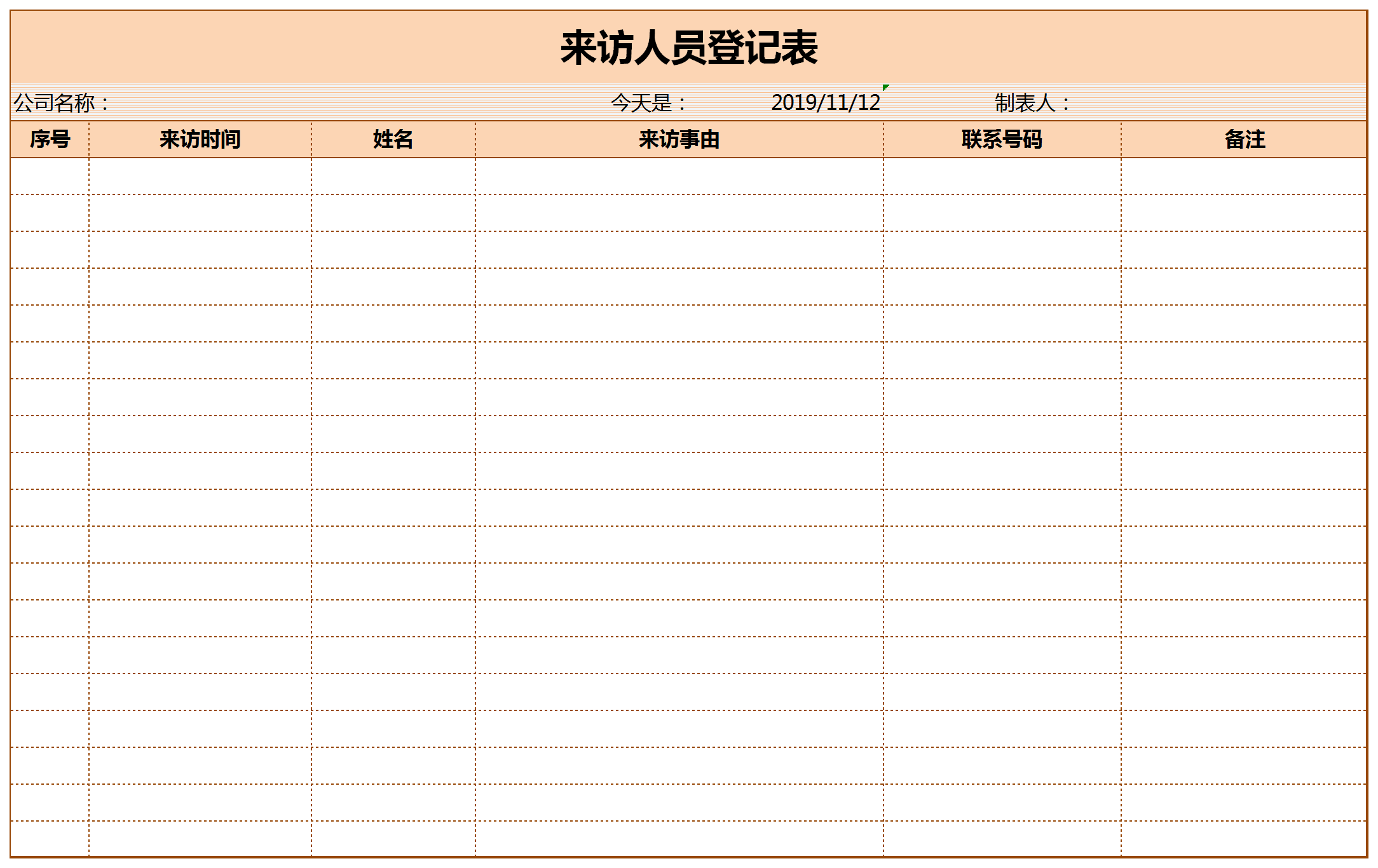 橙色来访人员登记表Excel模板