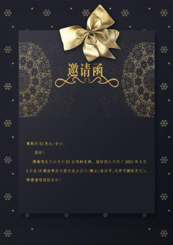 高端企业通用请帖邀请函模板