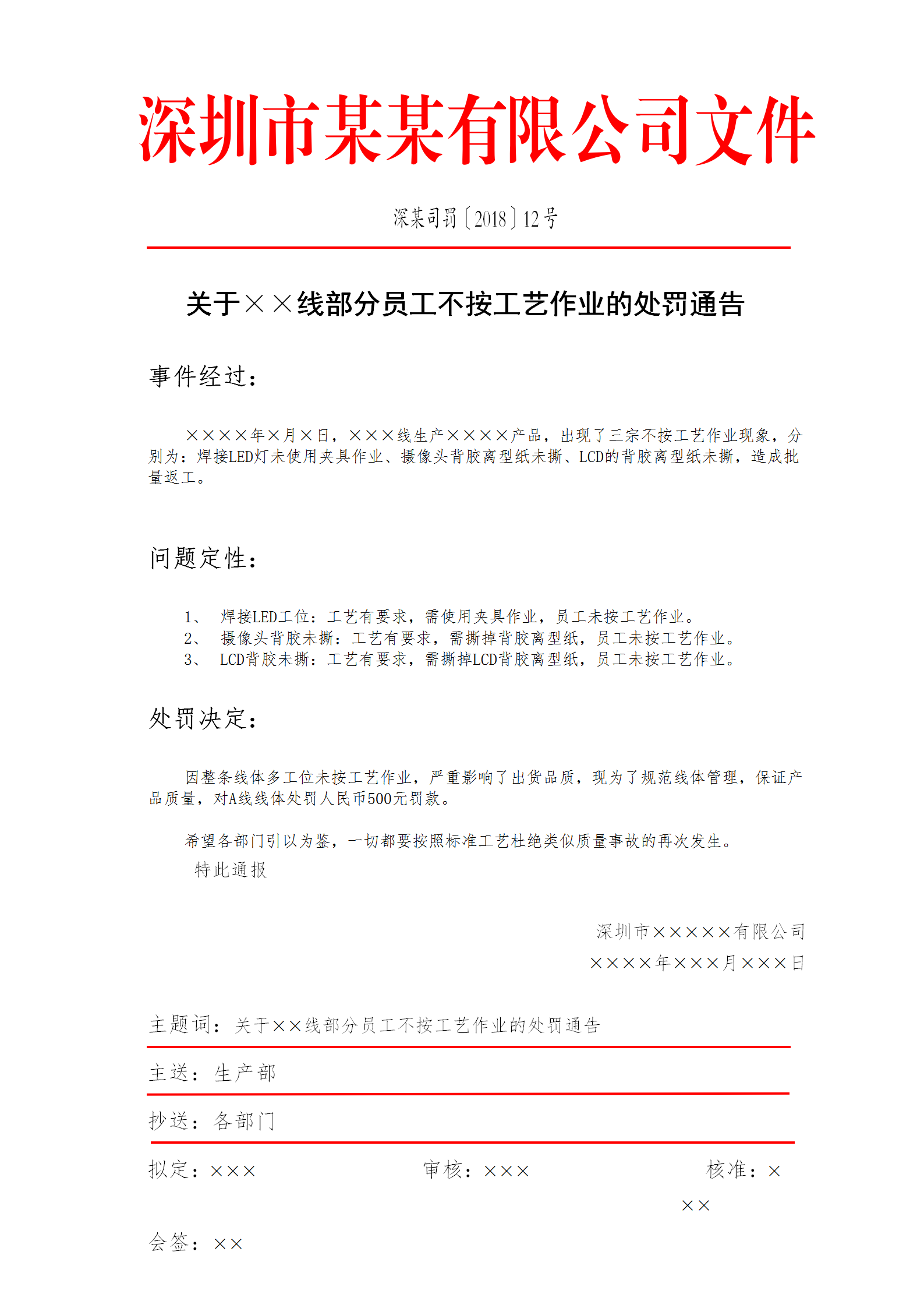 附近患者无法静心疗养 广场舞组织者被开罚单警告|宁国|广场舞|噪音_新浪新闻