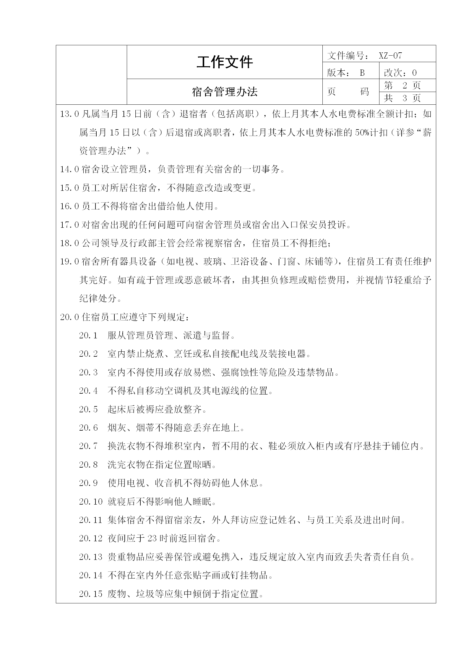 员工宿舍规章制度word模板-2