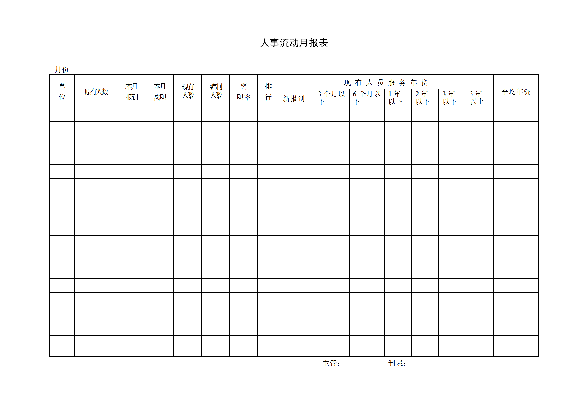 报表excel模板图片_费用报表_Excel模板_图行天下图库