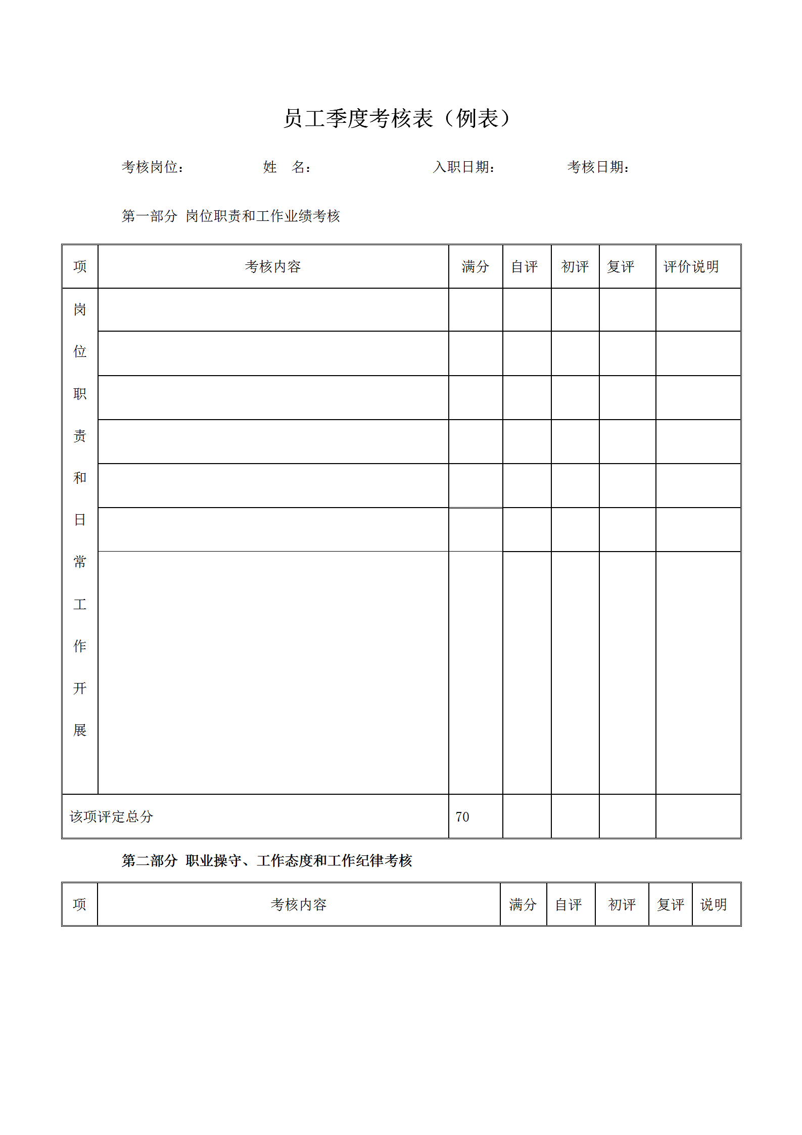 办公用品领用单_记账_Excel_Word_会计表格_财务模版免费下载_表格网