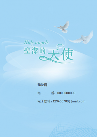 护士个人简历模板word模板