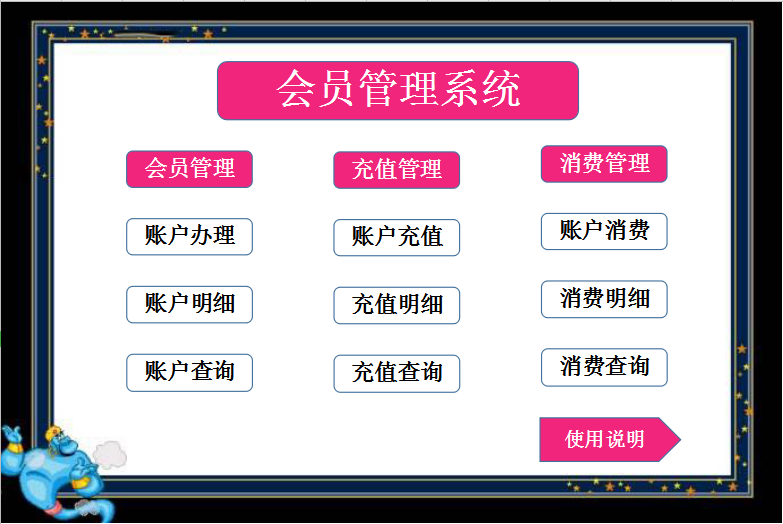 粉色会员管理系统表格excel模板