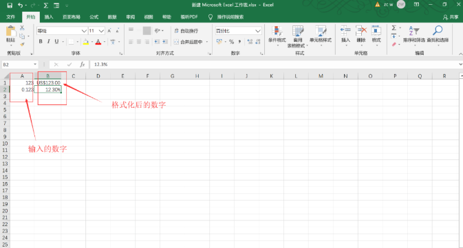 【Excel表格制作教程】轻松设置excel数字格式（一）