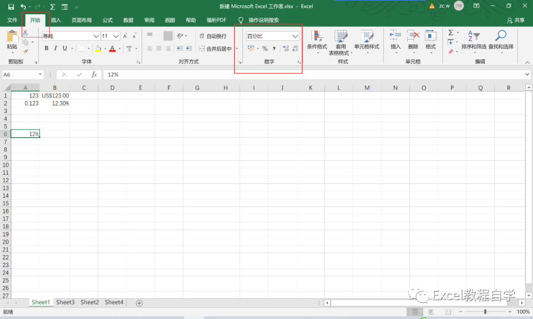 【Excel表格制作教程】轻松设置excel数字格式（二）