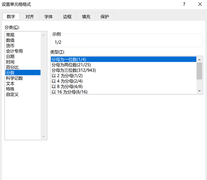 【Excel表格制作教程】轻松设置excel数字格式(三)