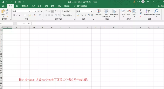 【Excel表格制作教程】你不得不知的excel工作表基本操作（二）