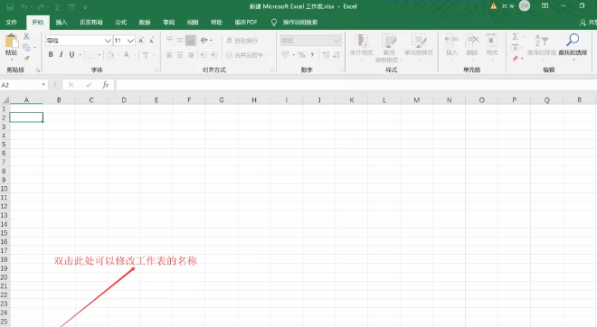 【Excel表格制作教程】你不得不知的excel工作表基本操作（三）