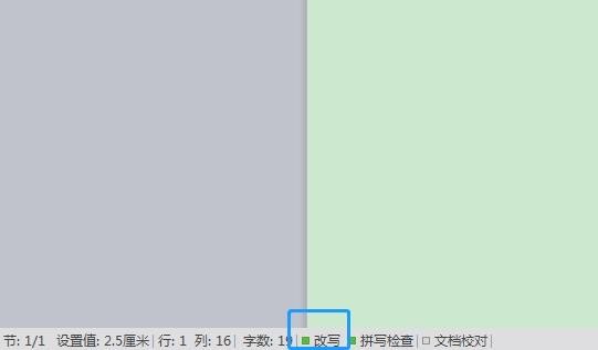 word打字后面的字消失怎么解决