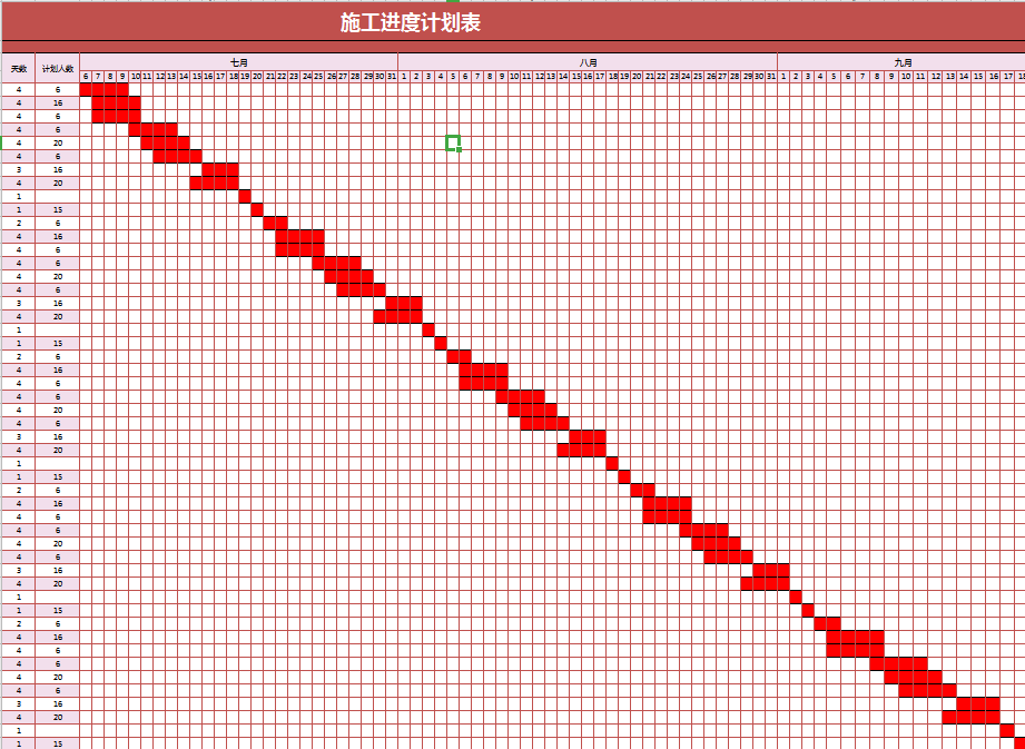 横道图施工进度计划表excel模板