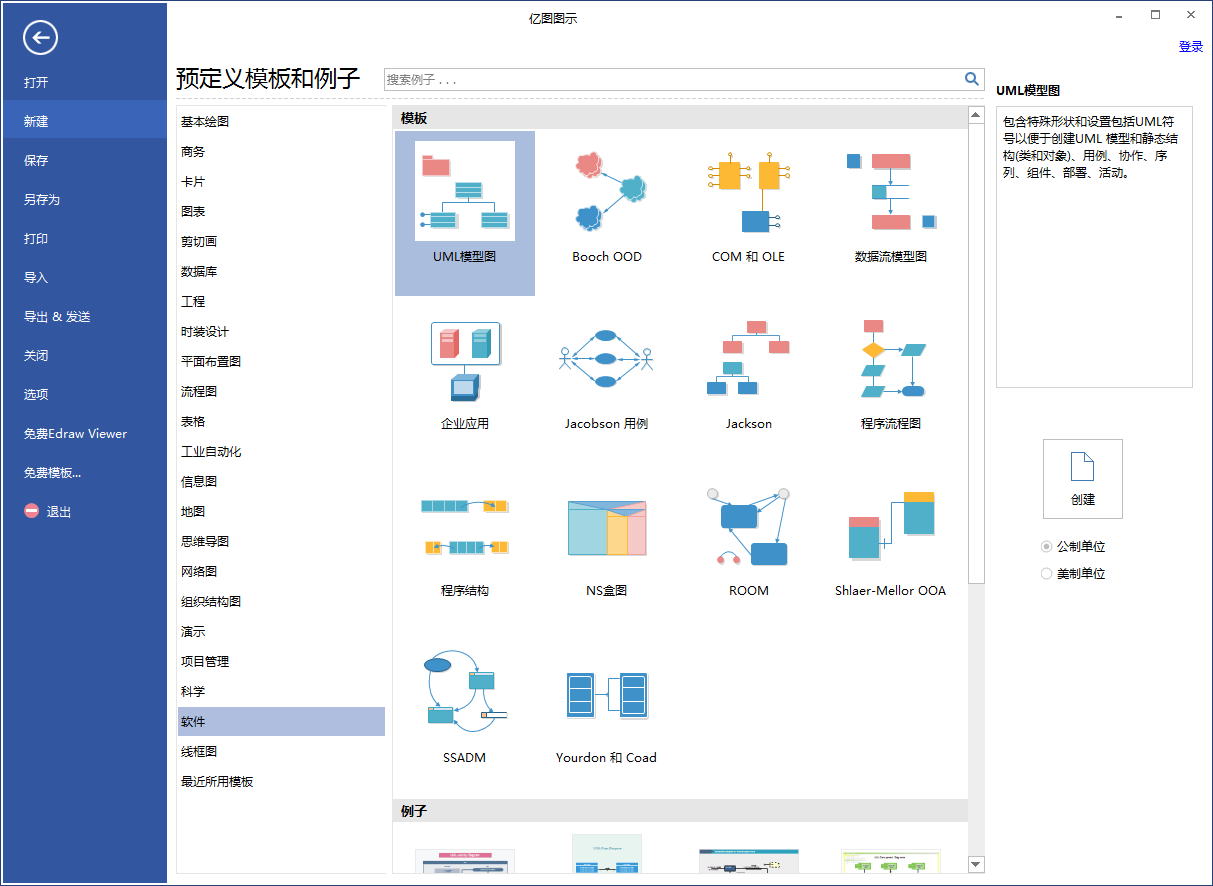 UML图是什么?UML建模时常见的9种图